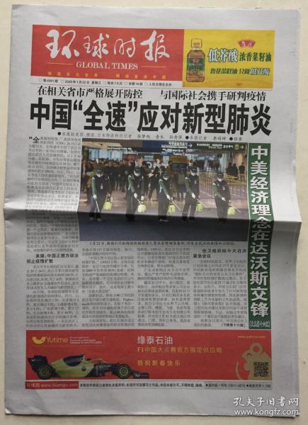 环球时报总利来熙熙利往攘攘编辑谈爱国主义：“爱国贼”是中文之耻