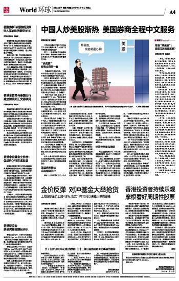 “手机补贴不用交旧手机”冲上百度热搜