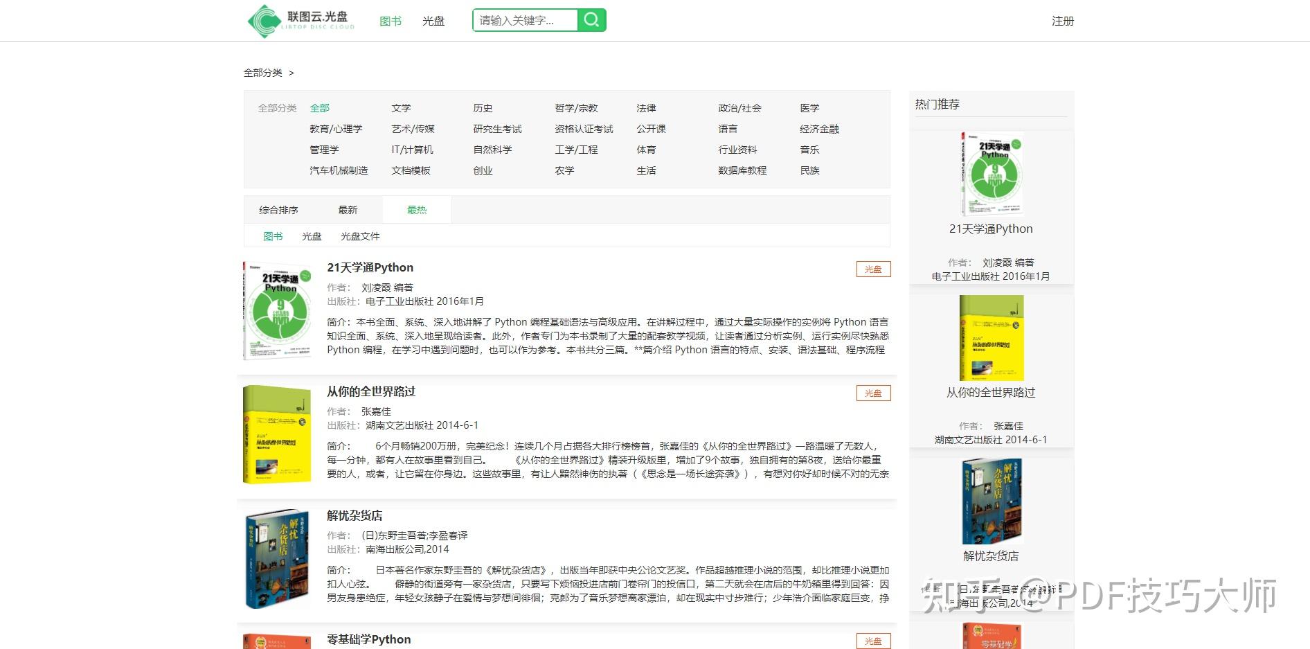 电科云获重大专利：构建安全数据共享的新未来